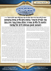 תמונה ממוזערת של אשכול יוסף